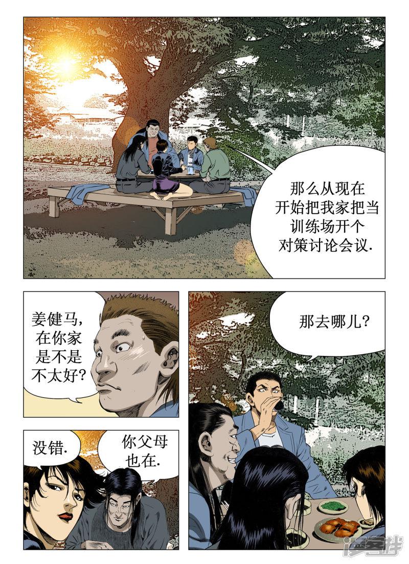 第53话-9