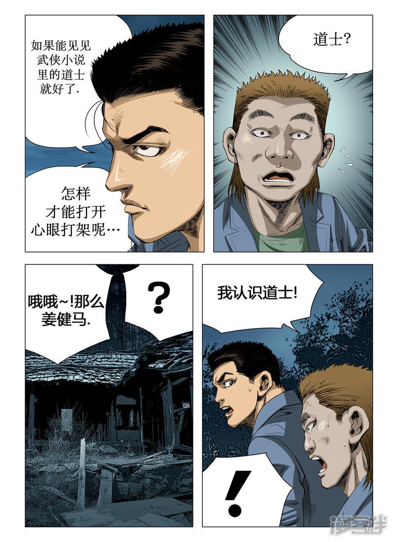 第58话-4