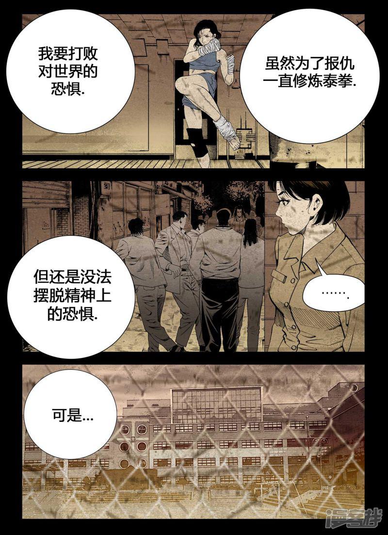 第61话-8