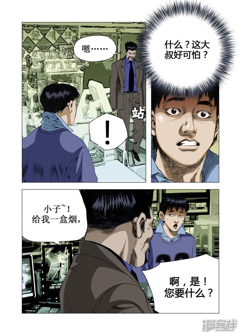 第64话-8