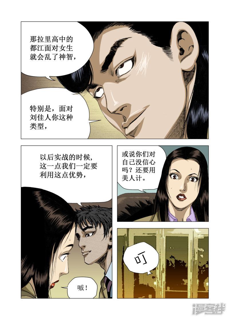 第67话-7