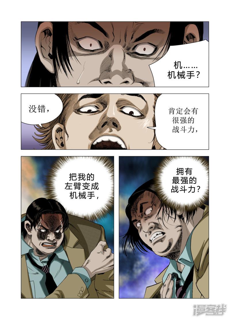 第74话-5