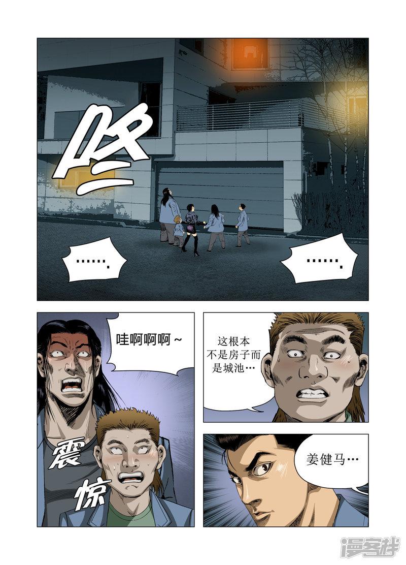 第75话-1