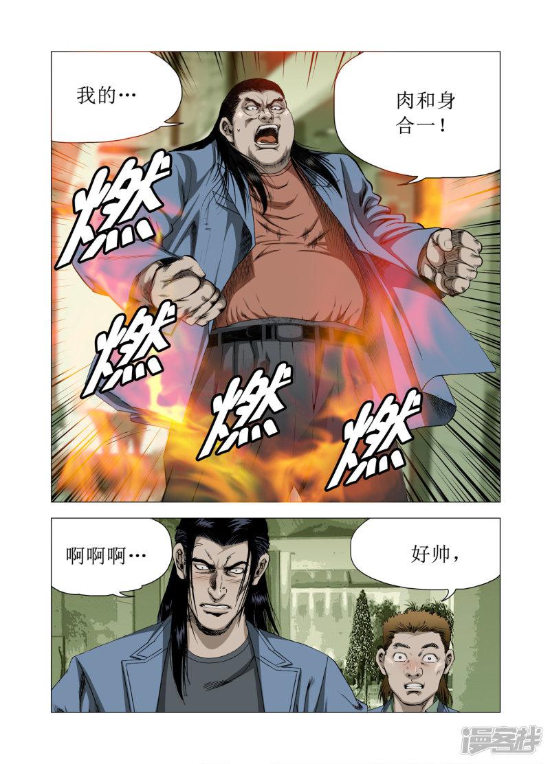 第75话-43