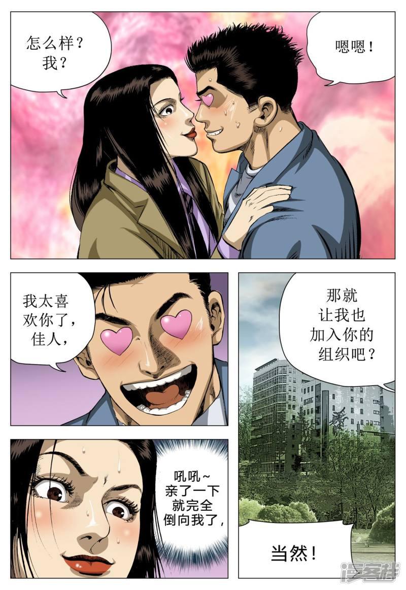 第77话-45