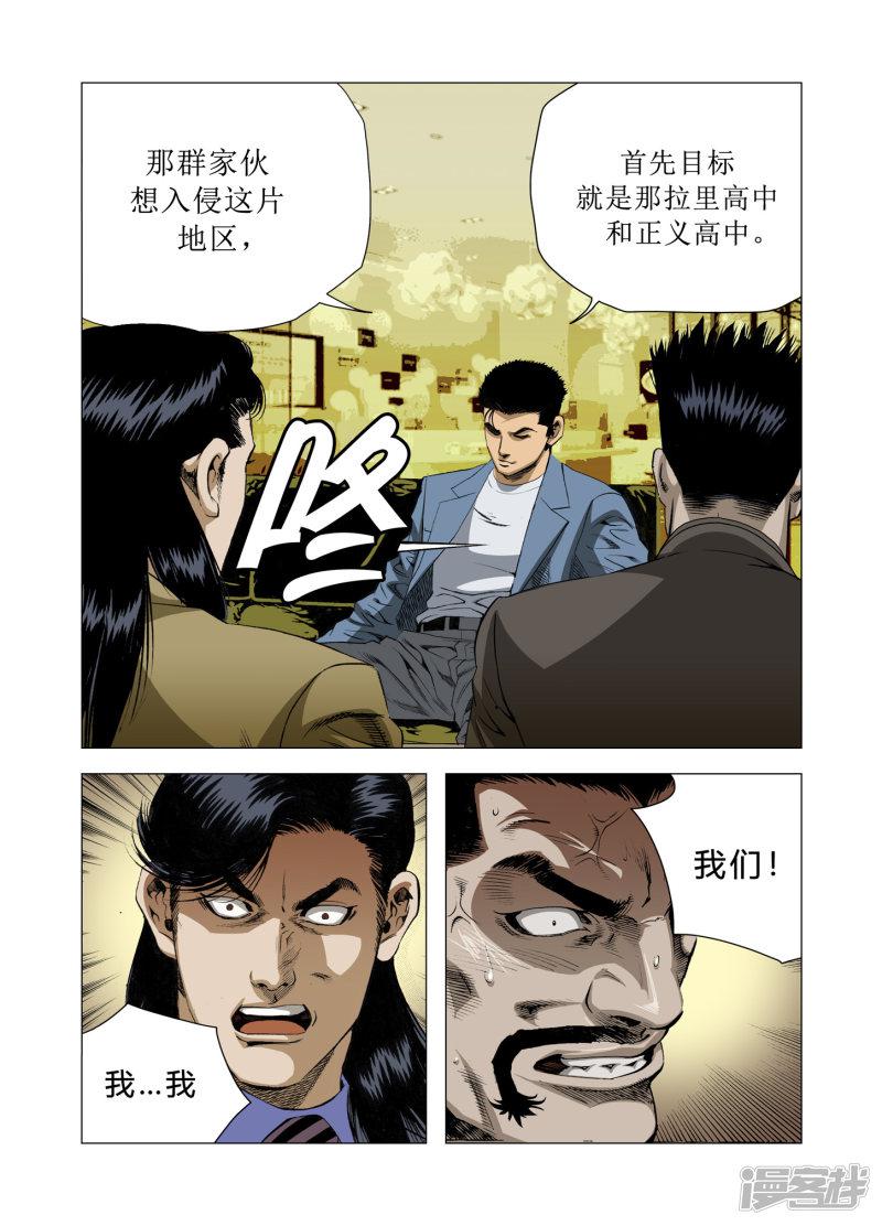 第81话-6