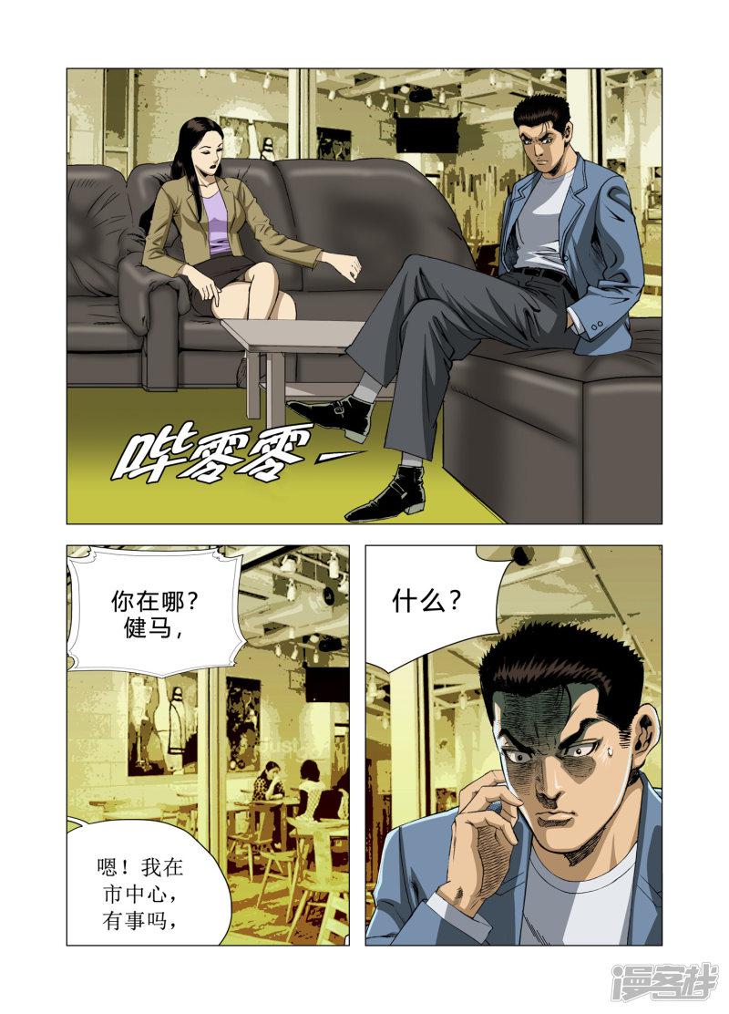 第83话-1