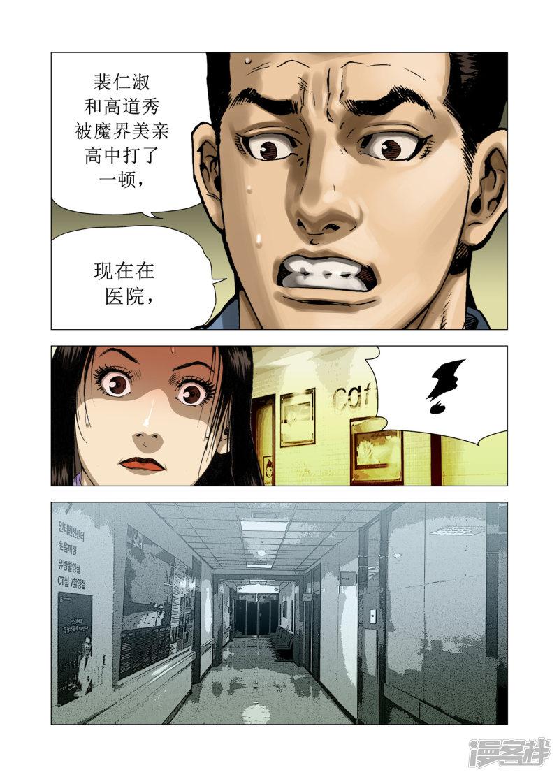 第83话-3