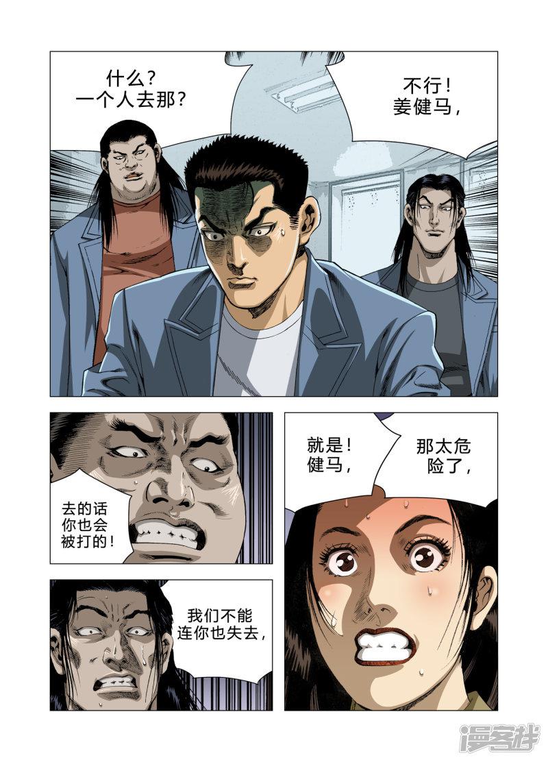 第83话-11