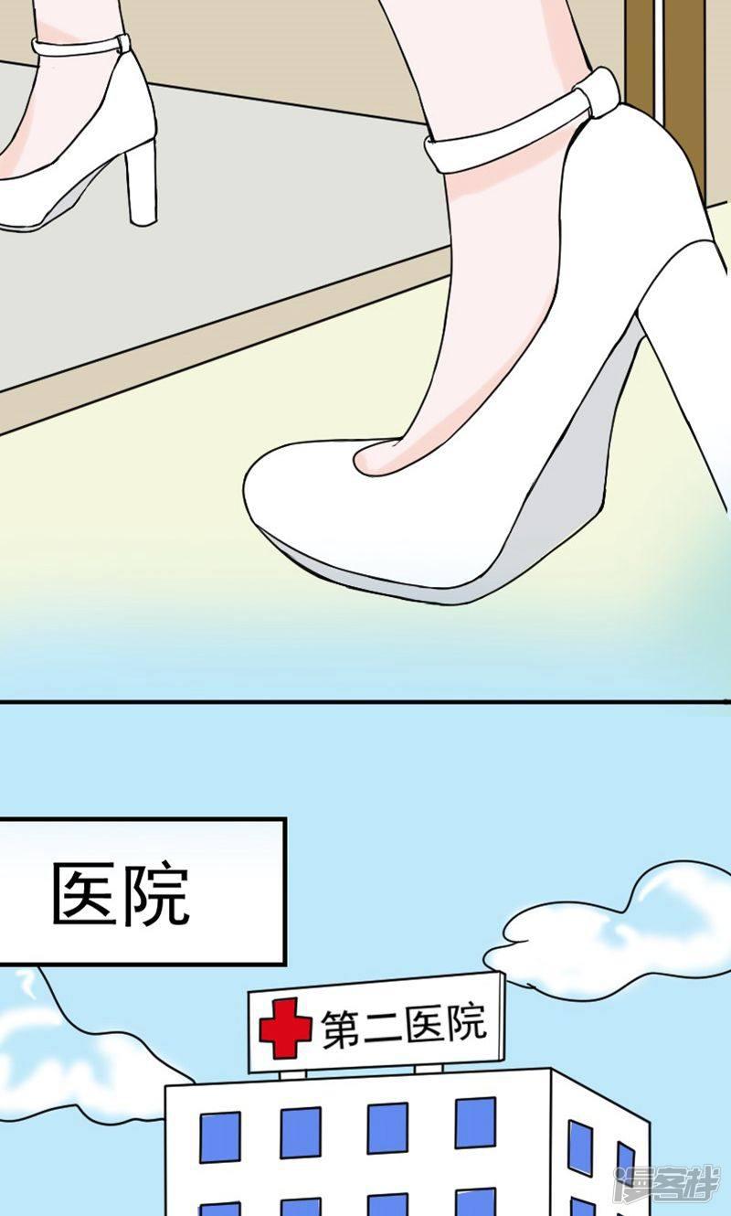 第4话 我要那些钱-8