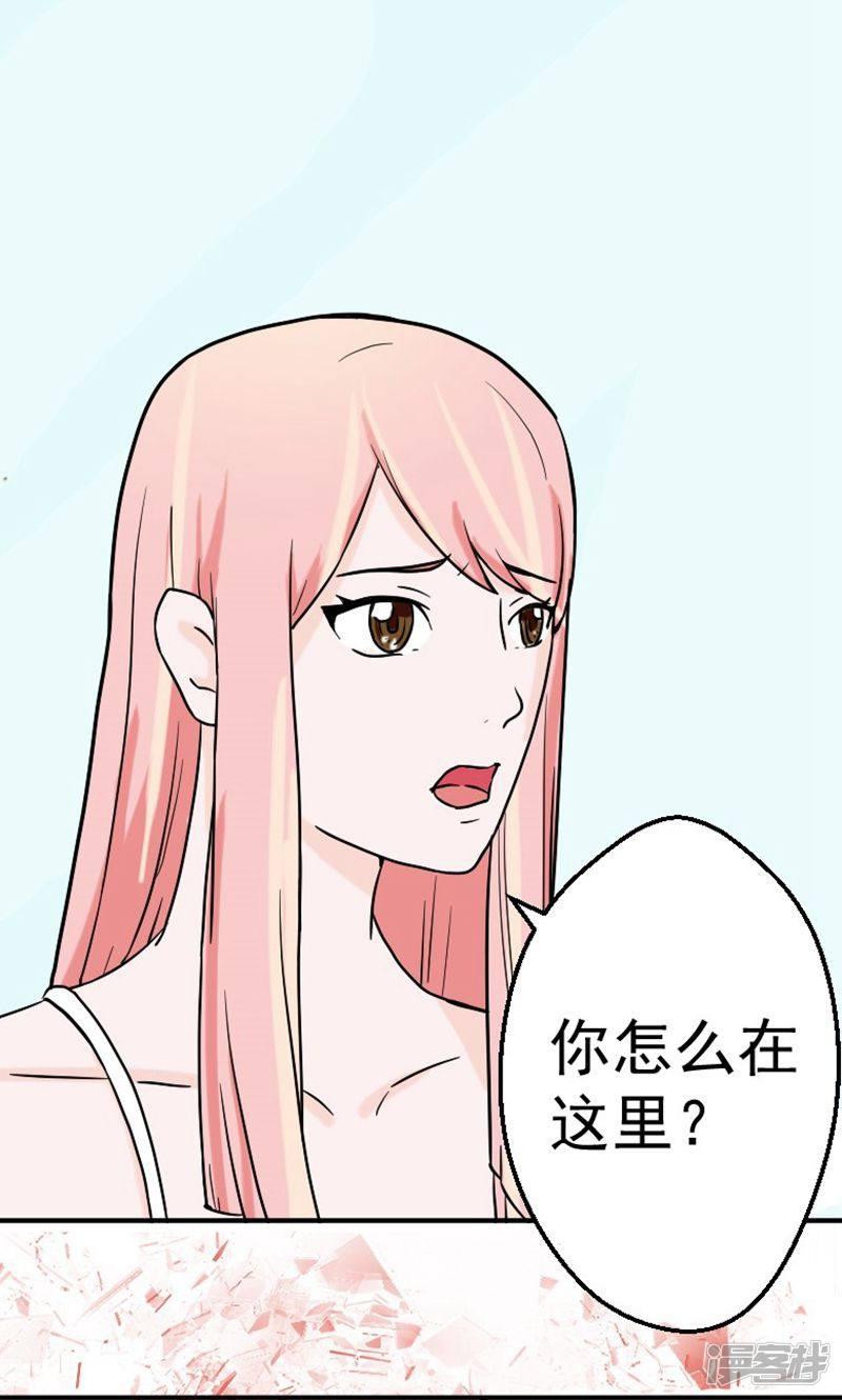 第5话 小三！？-0