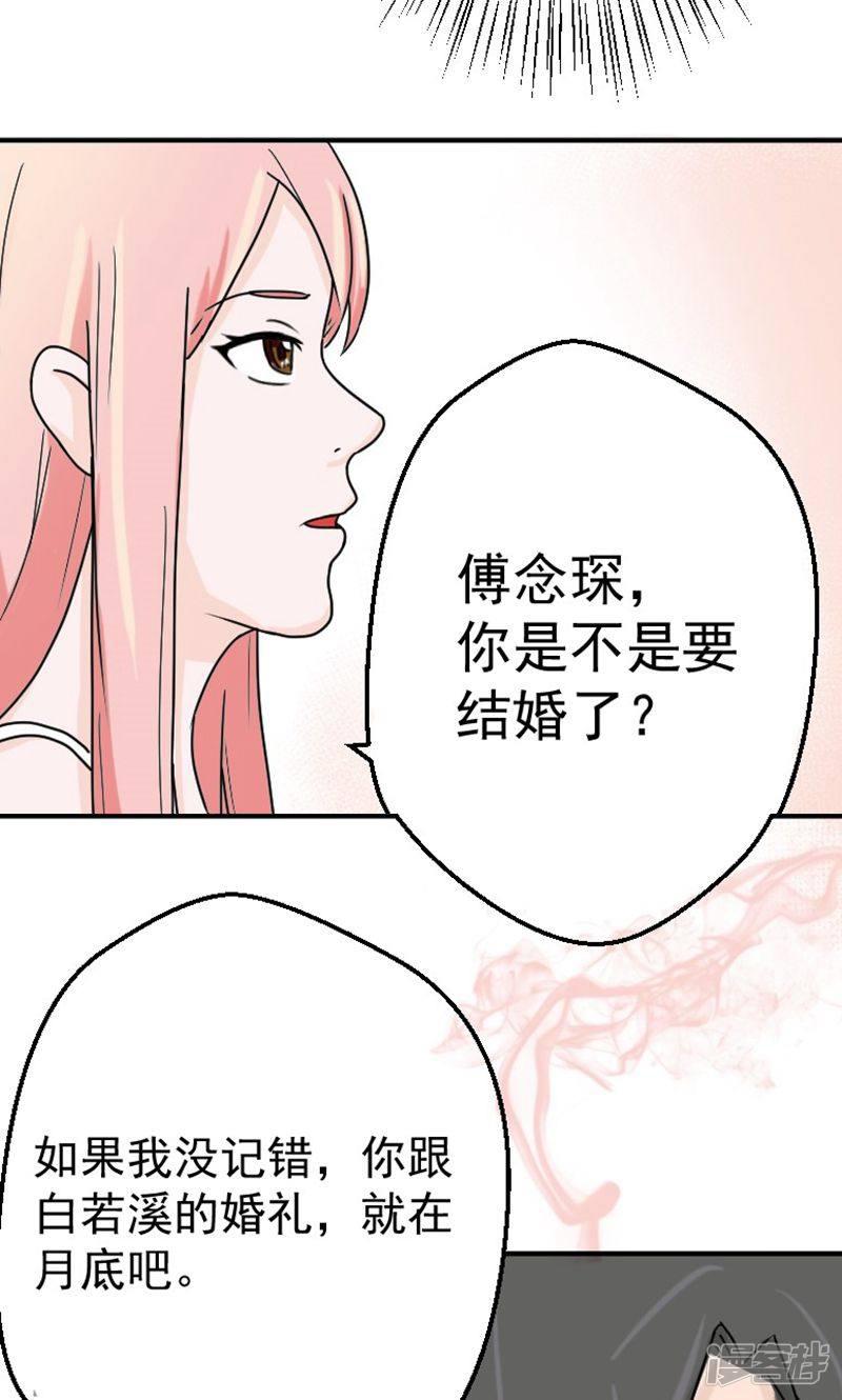 第6话 不准和她联系-1