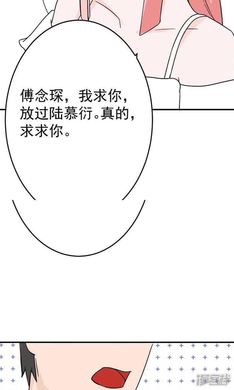 第11话 在婚礼上下跪-16