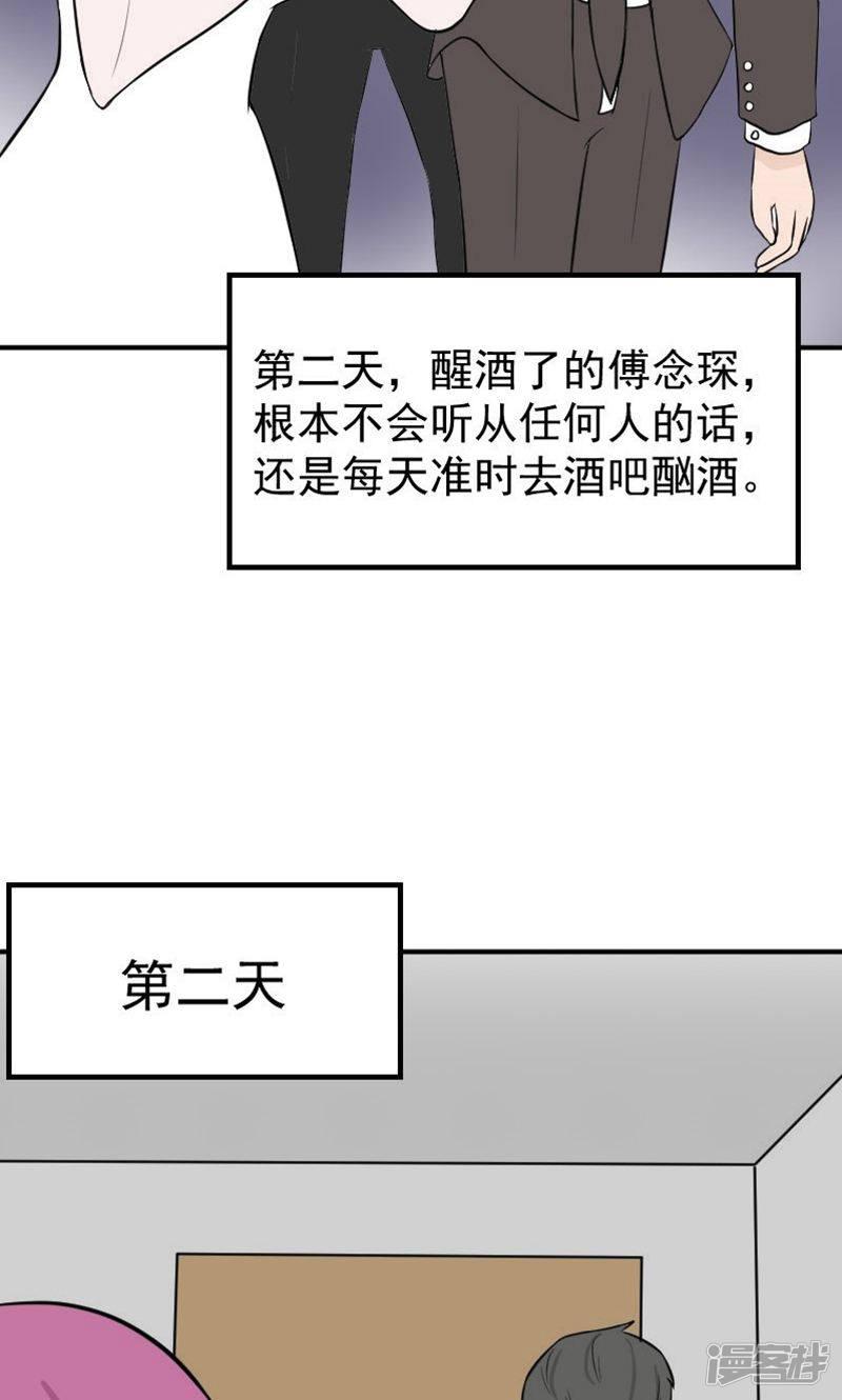 第18话 欠我的婚礼-26