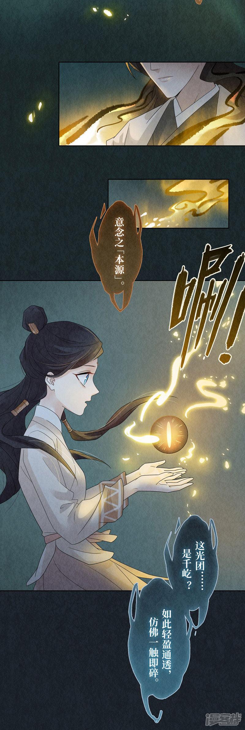 第29话-14