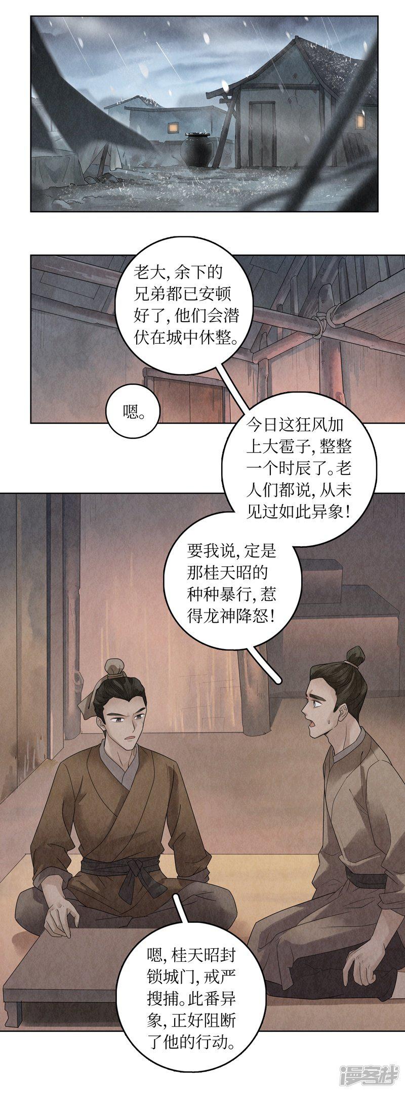 第31话-36