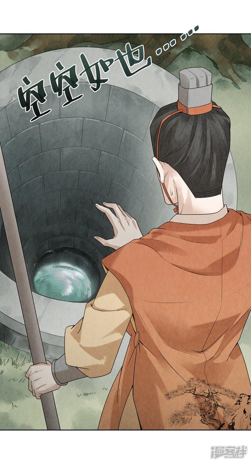 第35话-4