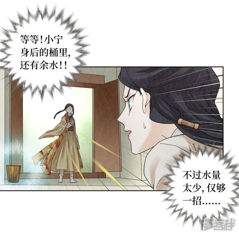 第36话-32