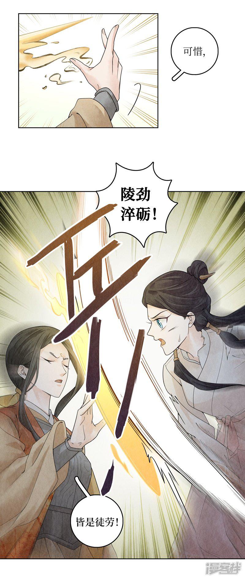 第36话-46