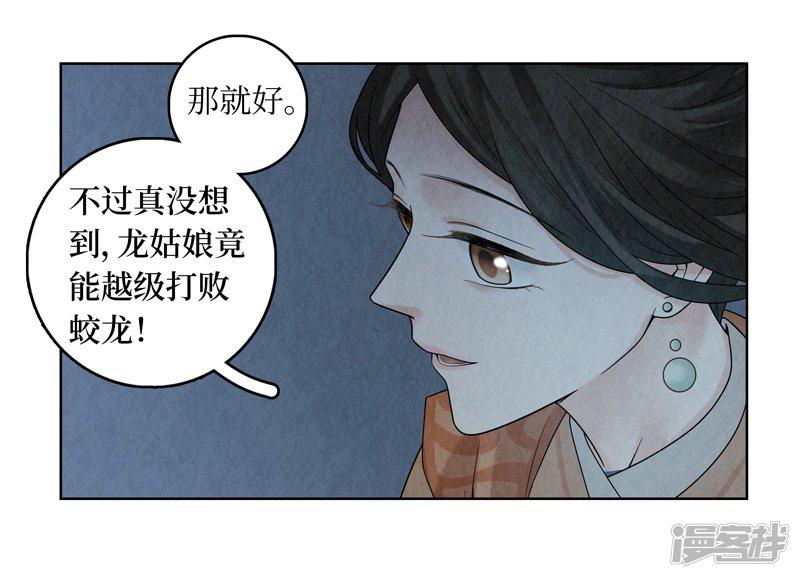 第38话-11