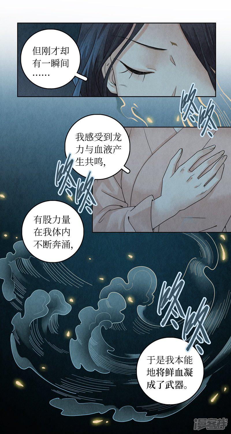 第38话-13