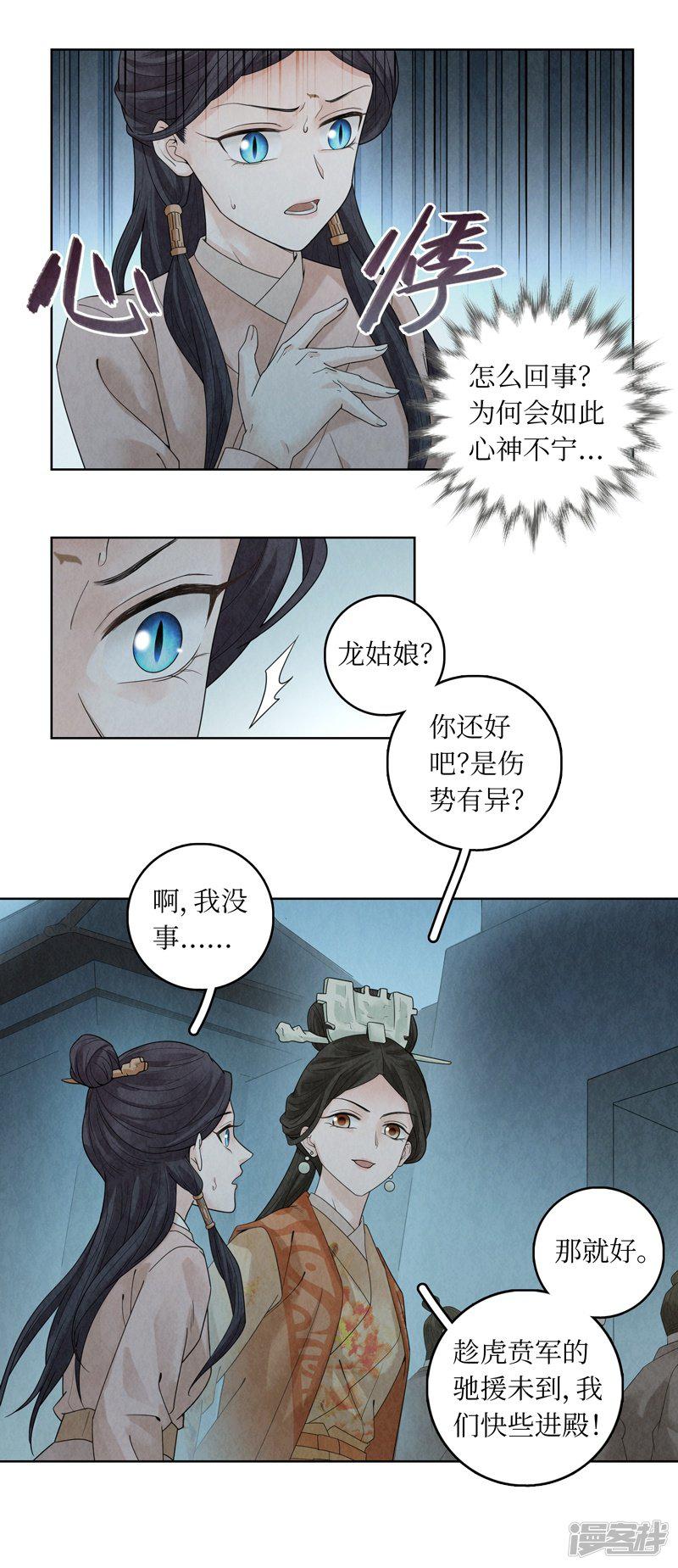 第39话-34