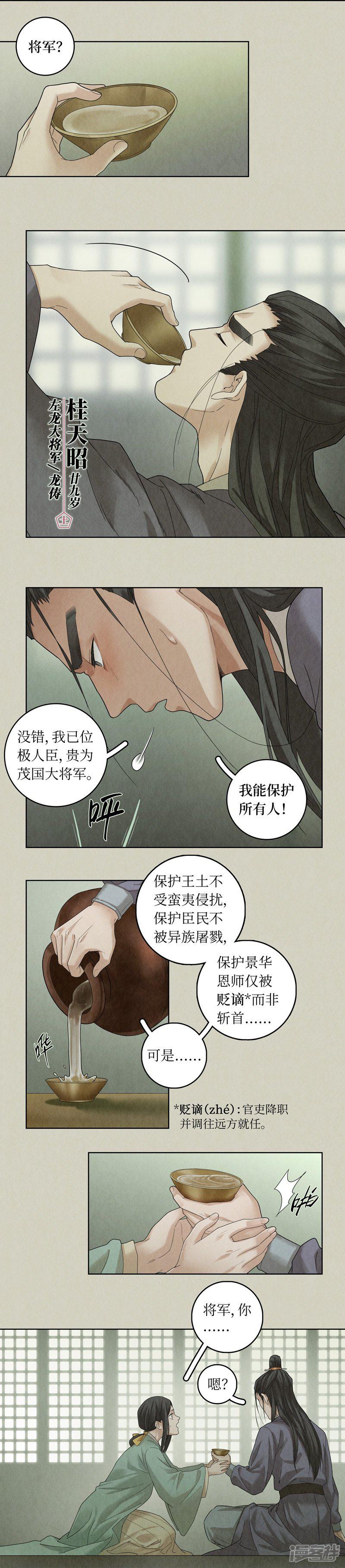 第51话-6