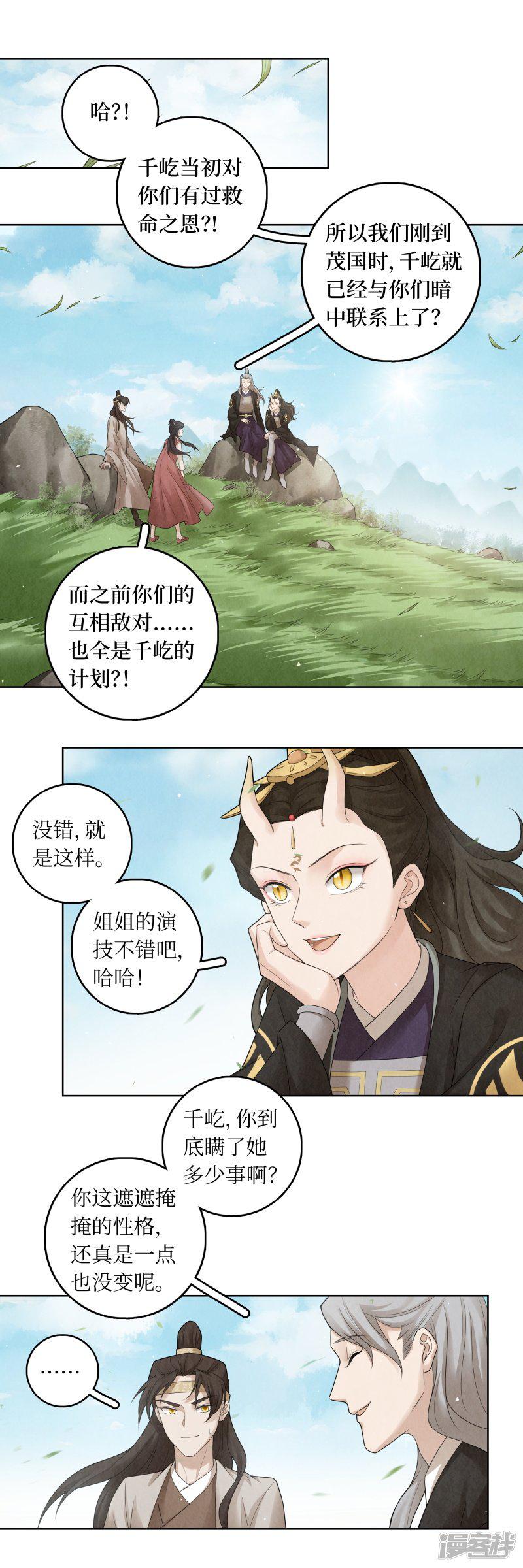 第61话-12