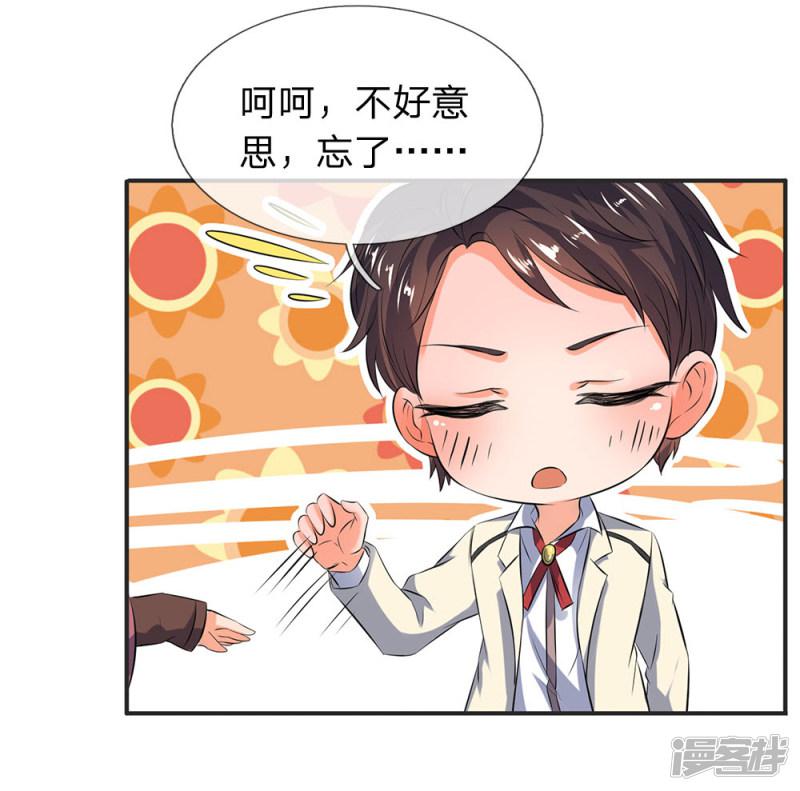 第25话 炼神期的强大巨兽-16