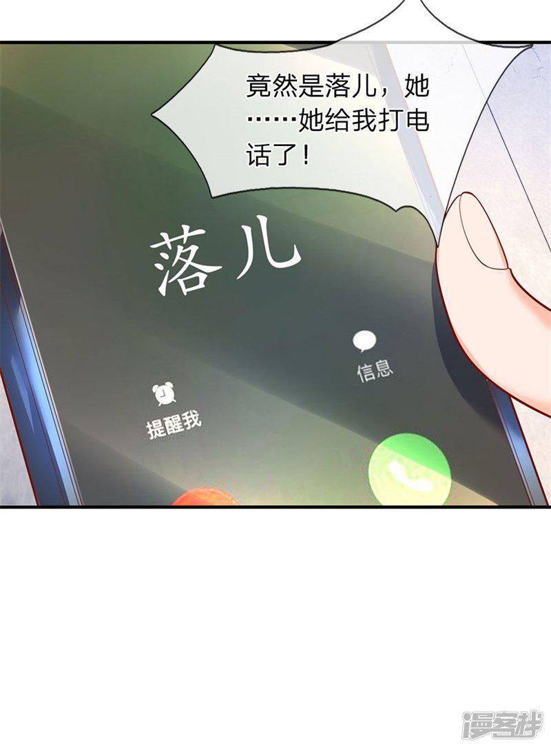 第45话 真武御器决-20