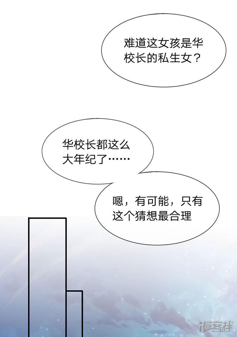 第46话 你是谁？-16