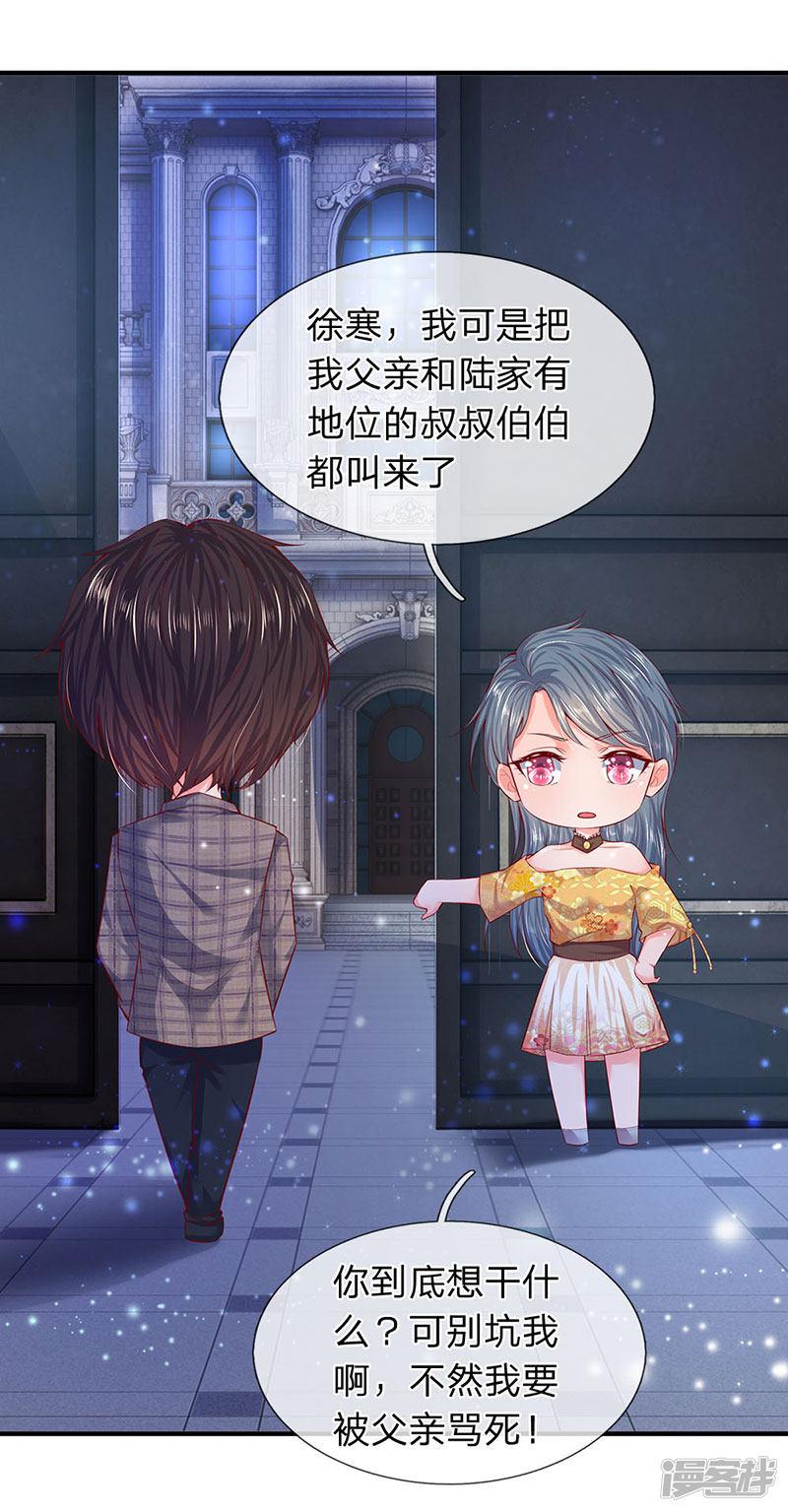 第46话 你是谁？-20