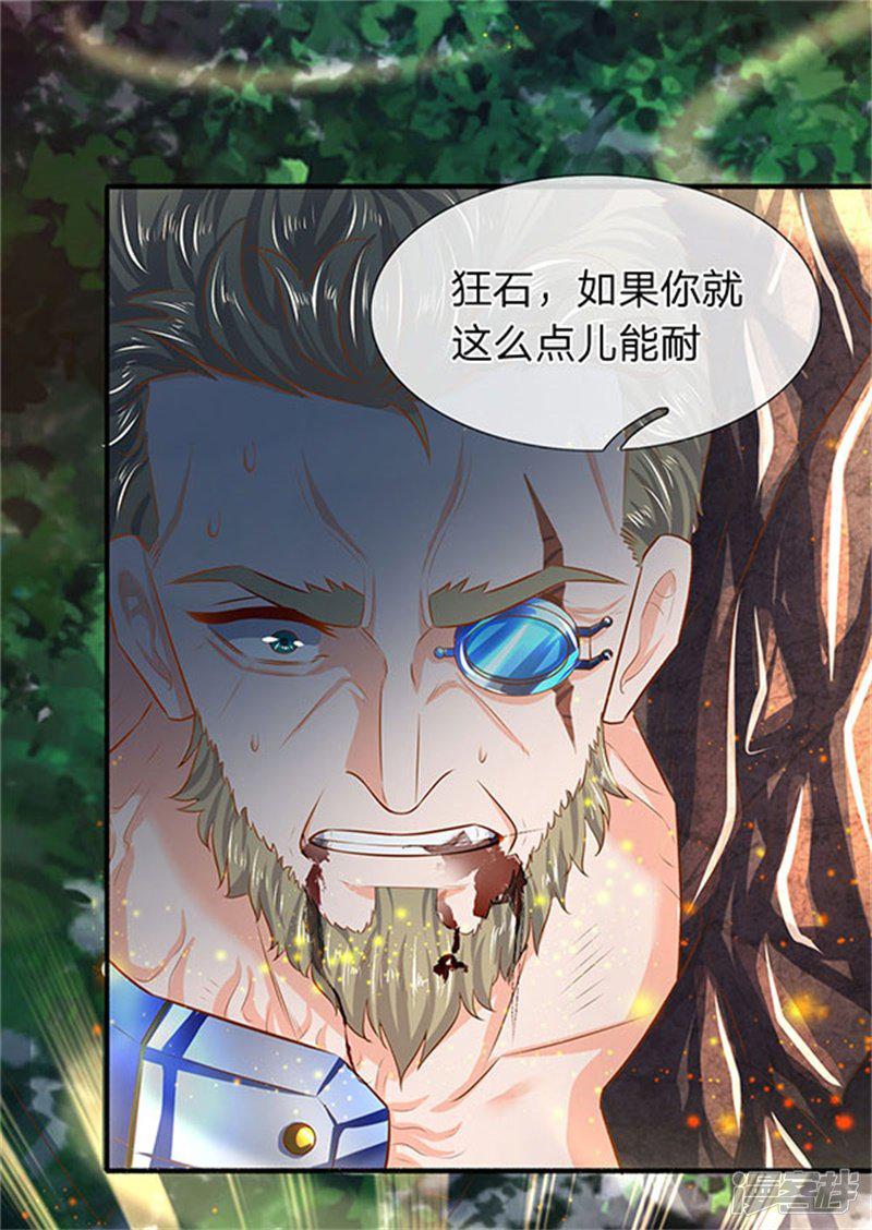 第56话 这是什么打法！-15