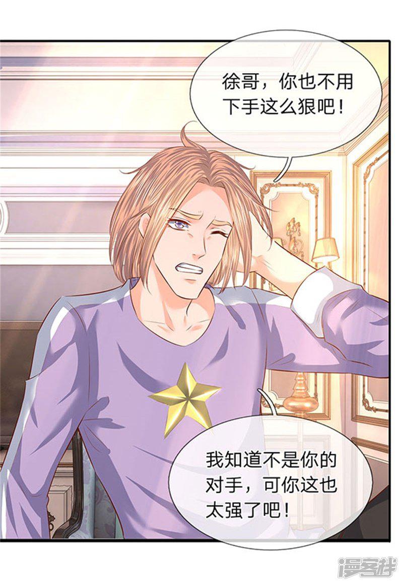 第65话 修为不等于战力-4