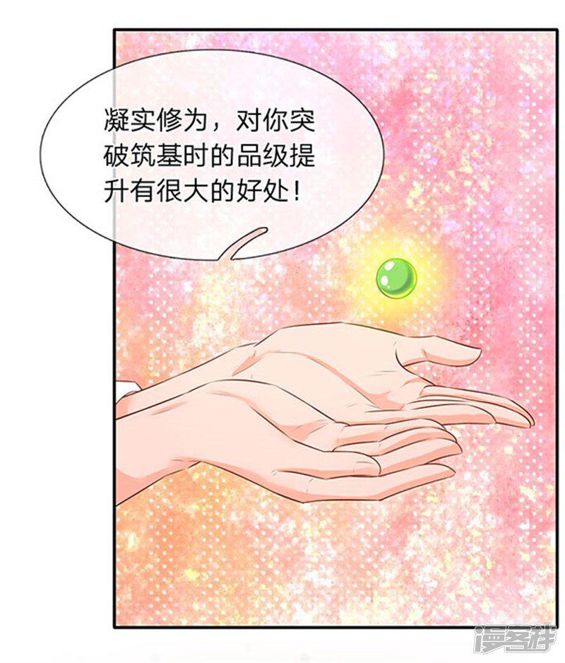 第65话 修为不等于战力-12