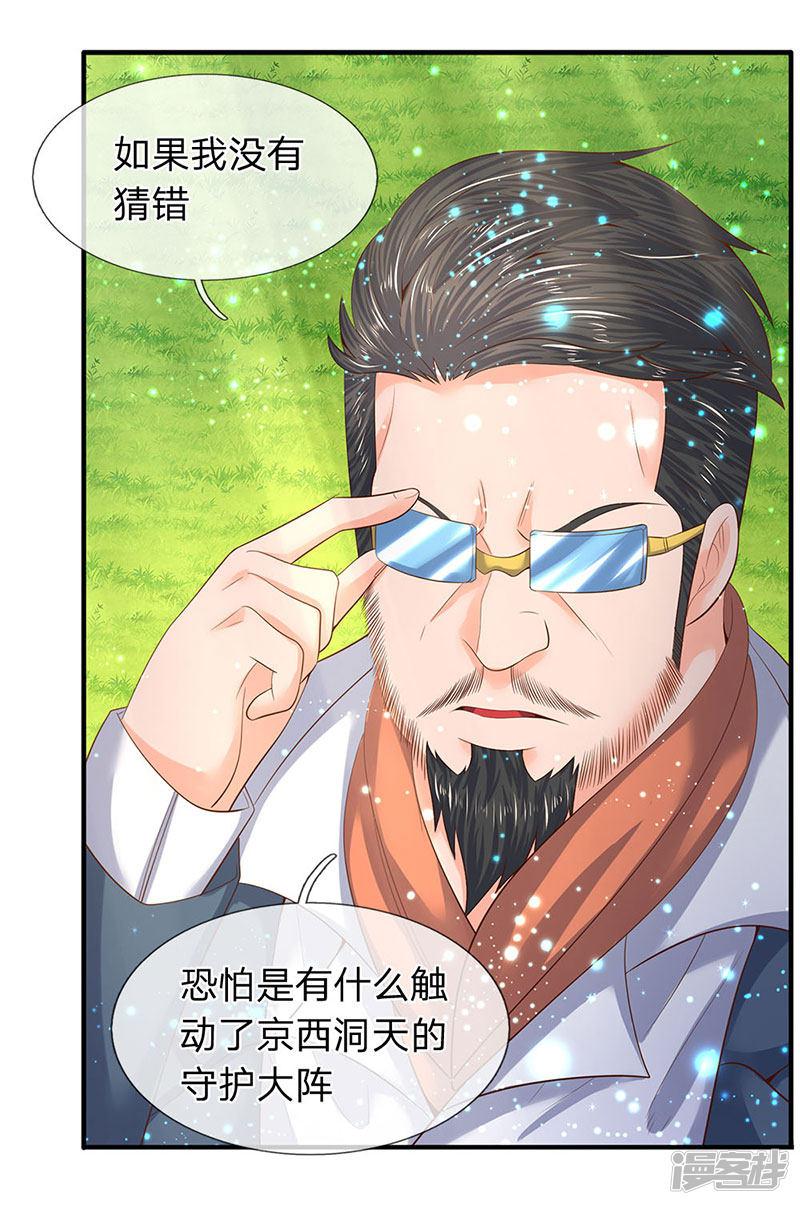 第75话 灵气全无！-1