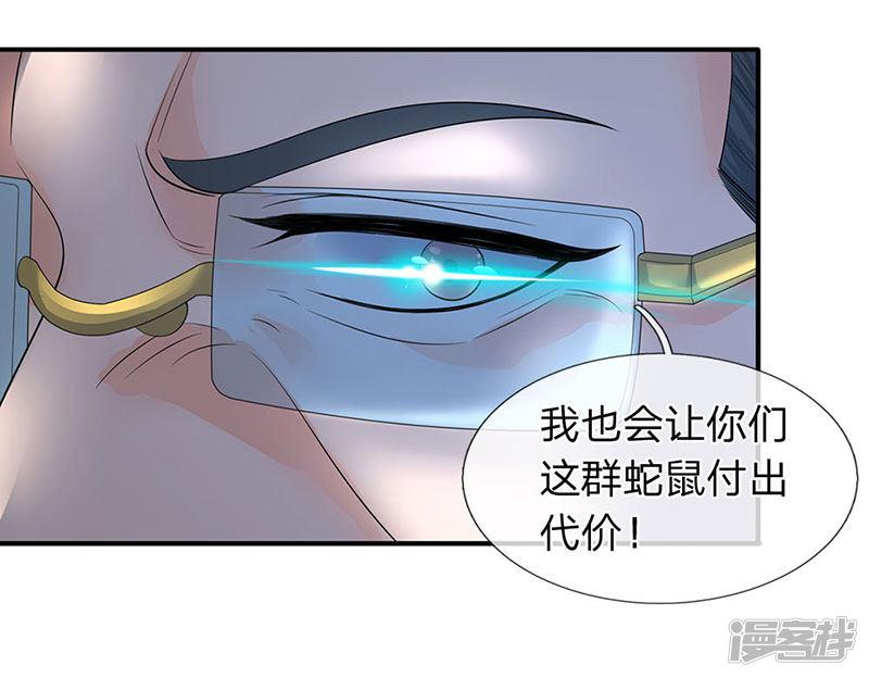 第75话 灵气全无！-8