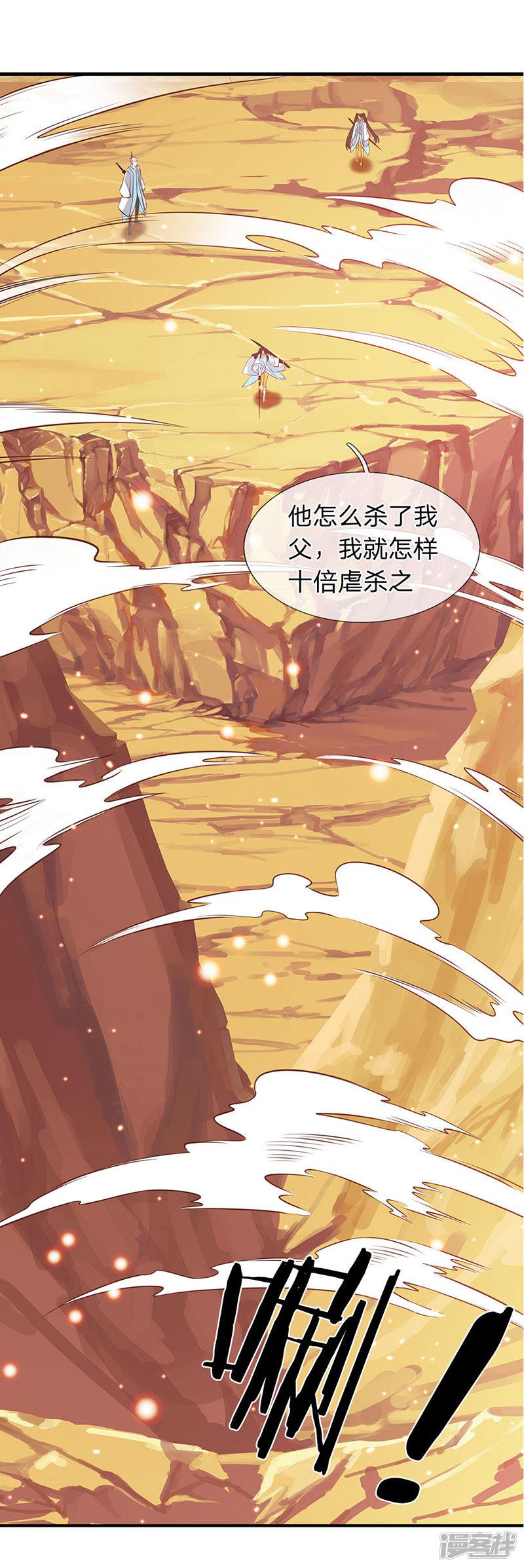 第76话 各方势力齐聚-6