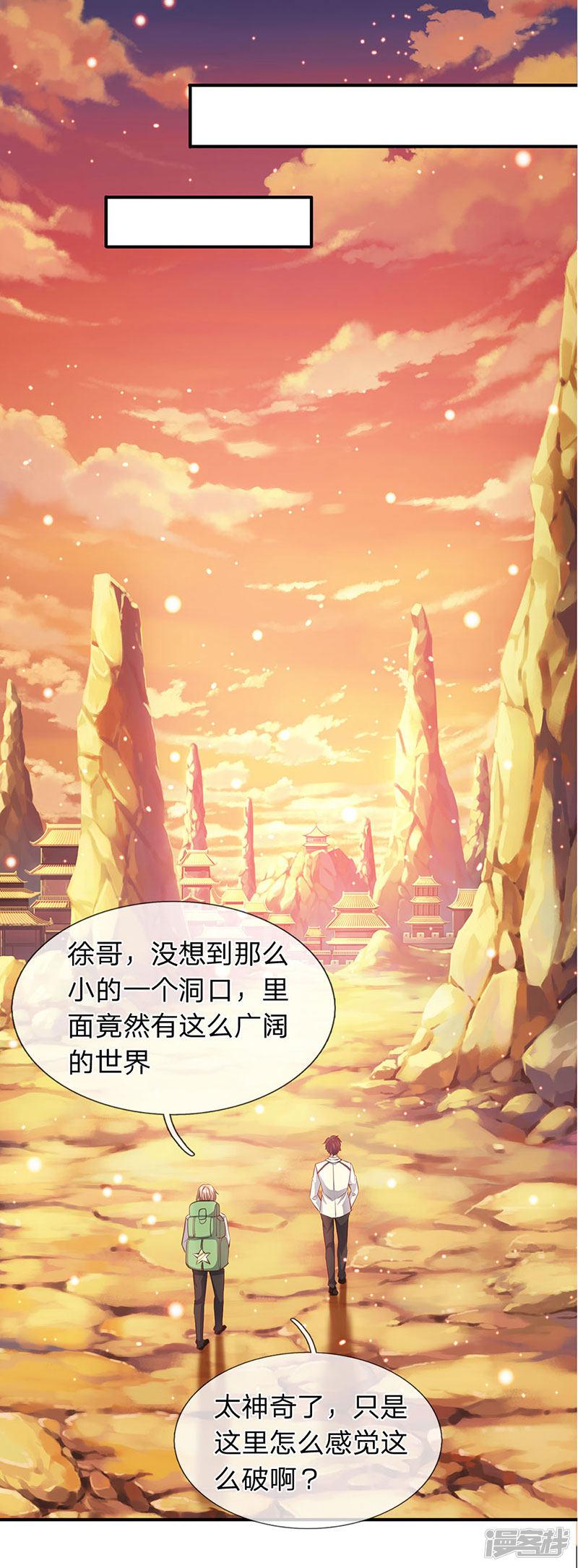 第76话 各方势力齐聚-9