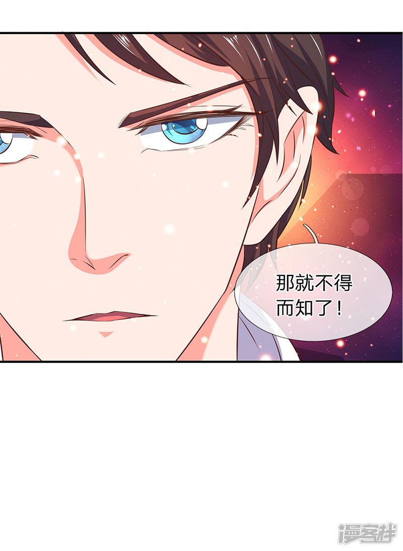 第76话 各方势力齐聚-12