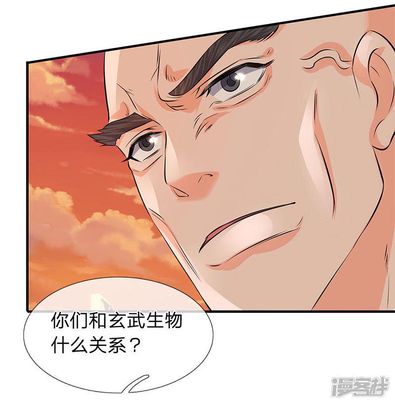 第84话 肉身无敌-7