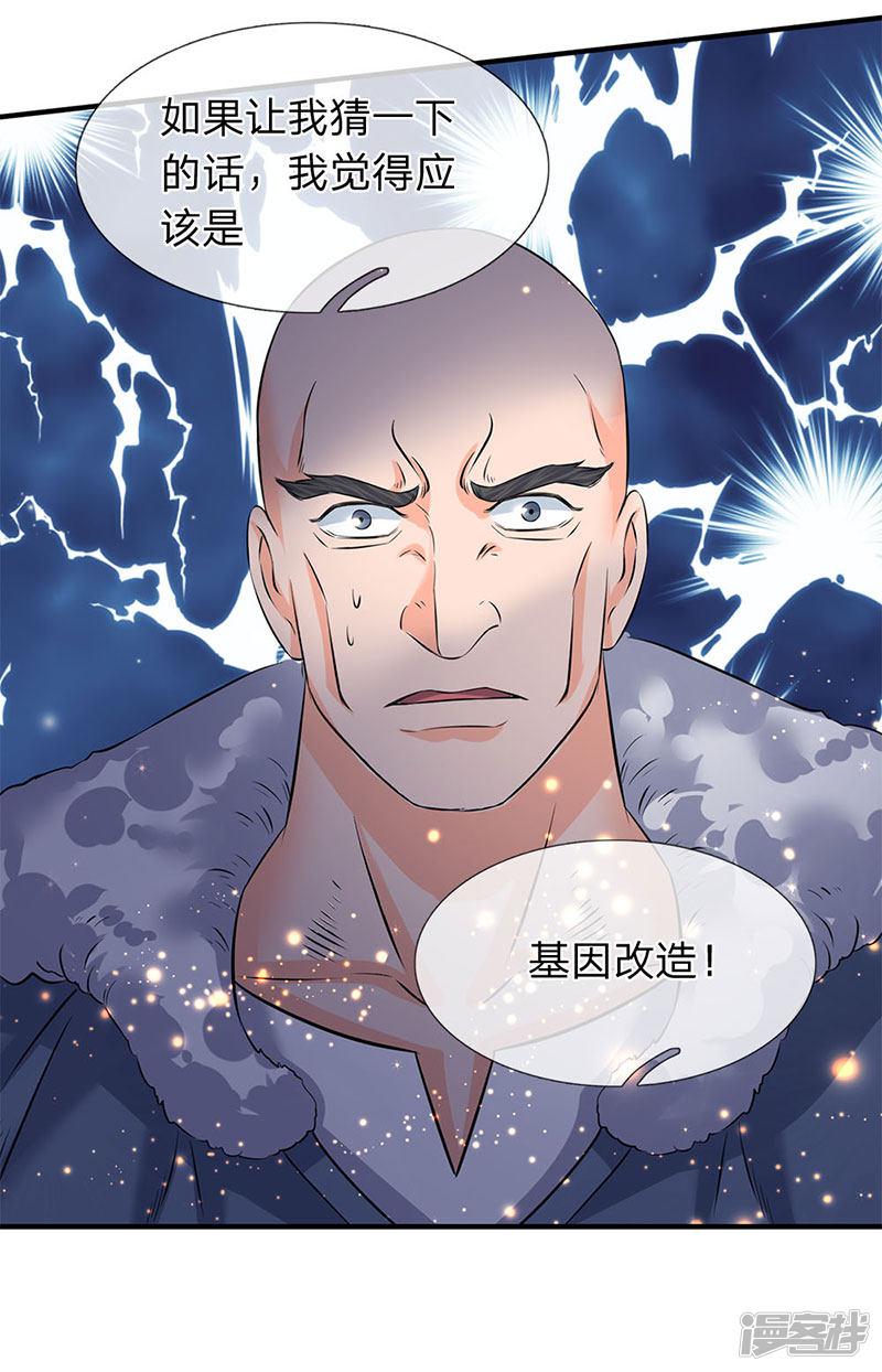 第84话 肉身无敌-15