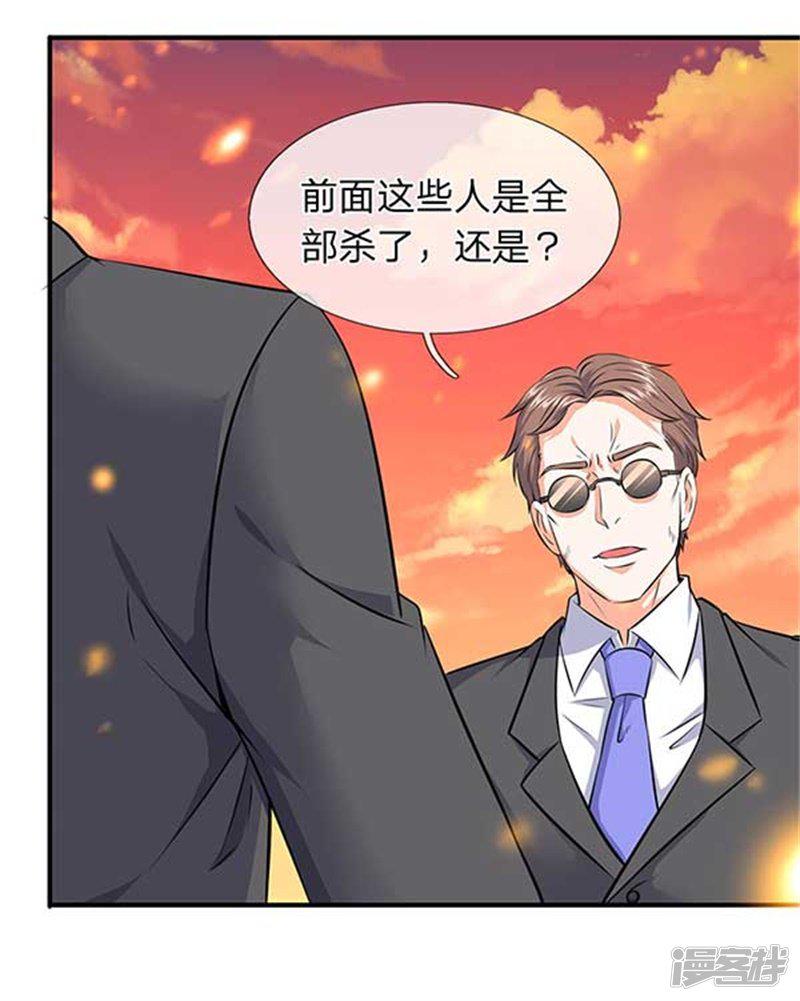 第91话 九色灵芝成熟-12