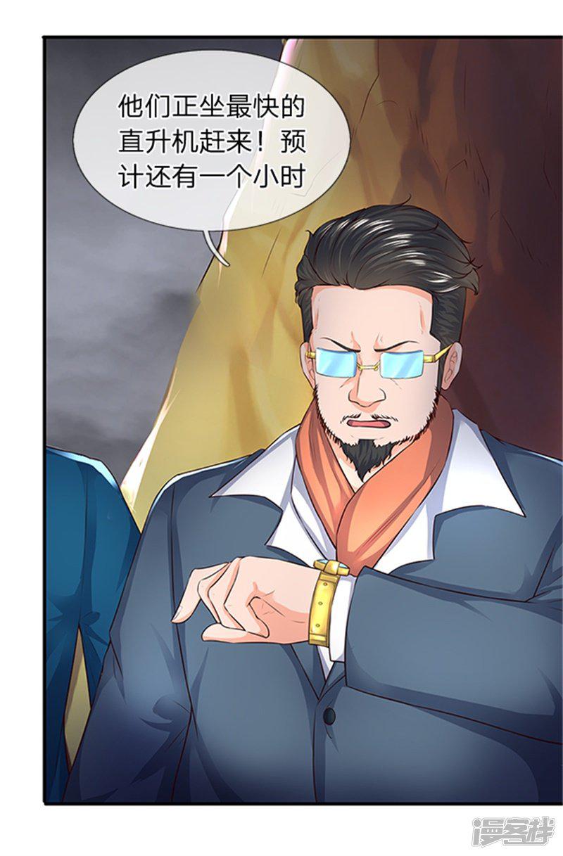 第96话 赤瞳雷狼王-8