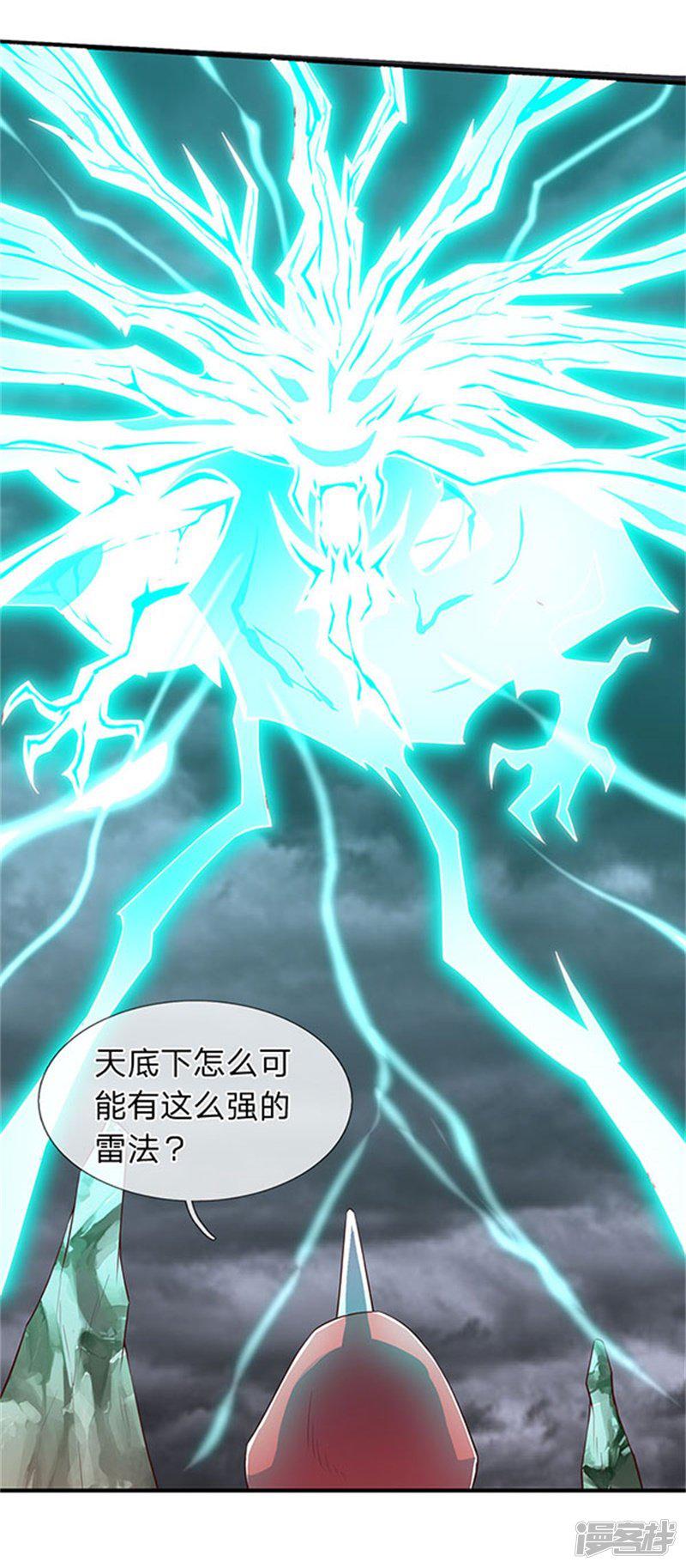 第105话 乱世十二魔主-3