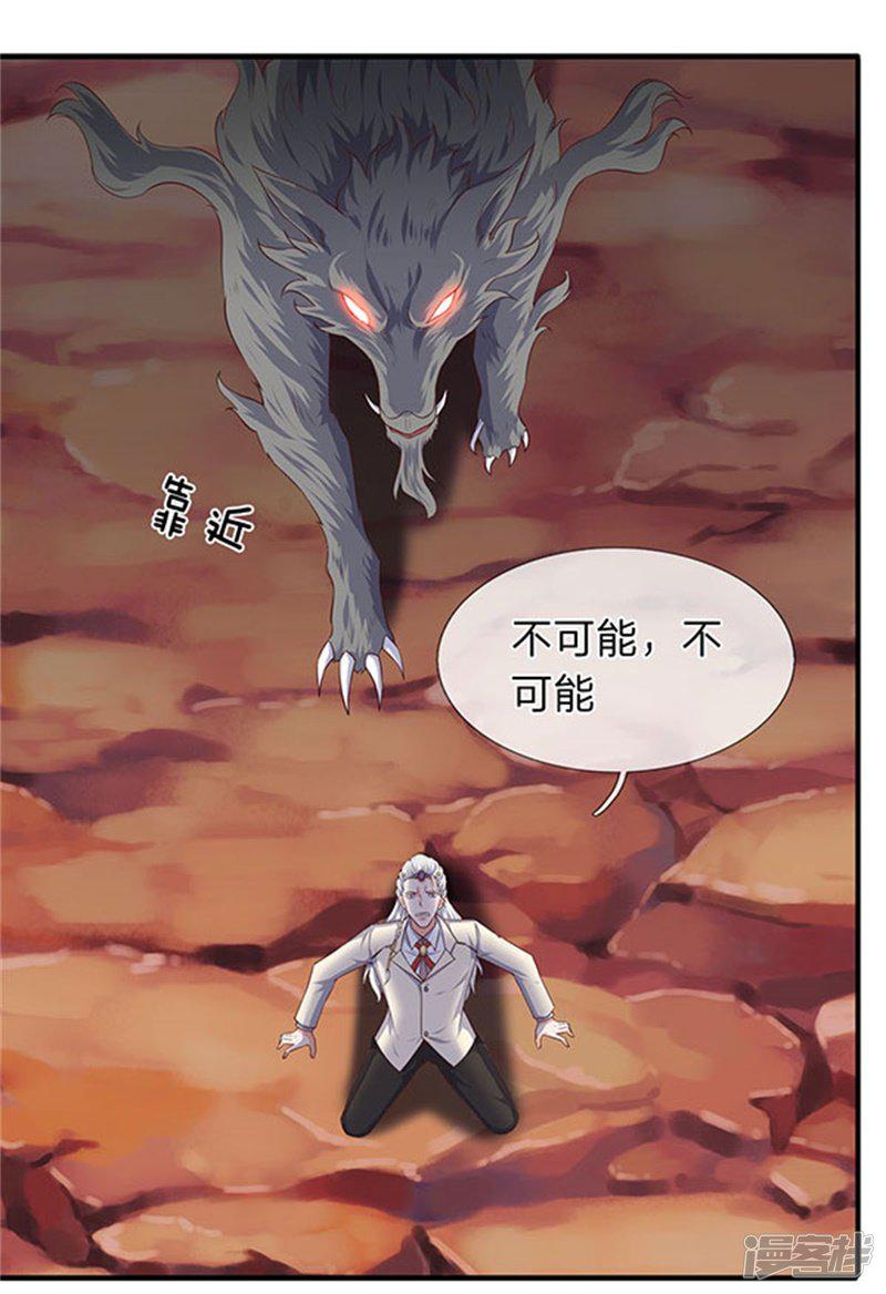 第105话 乱世十二魔主-11