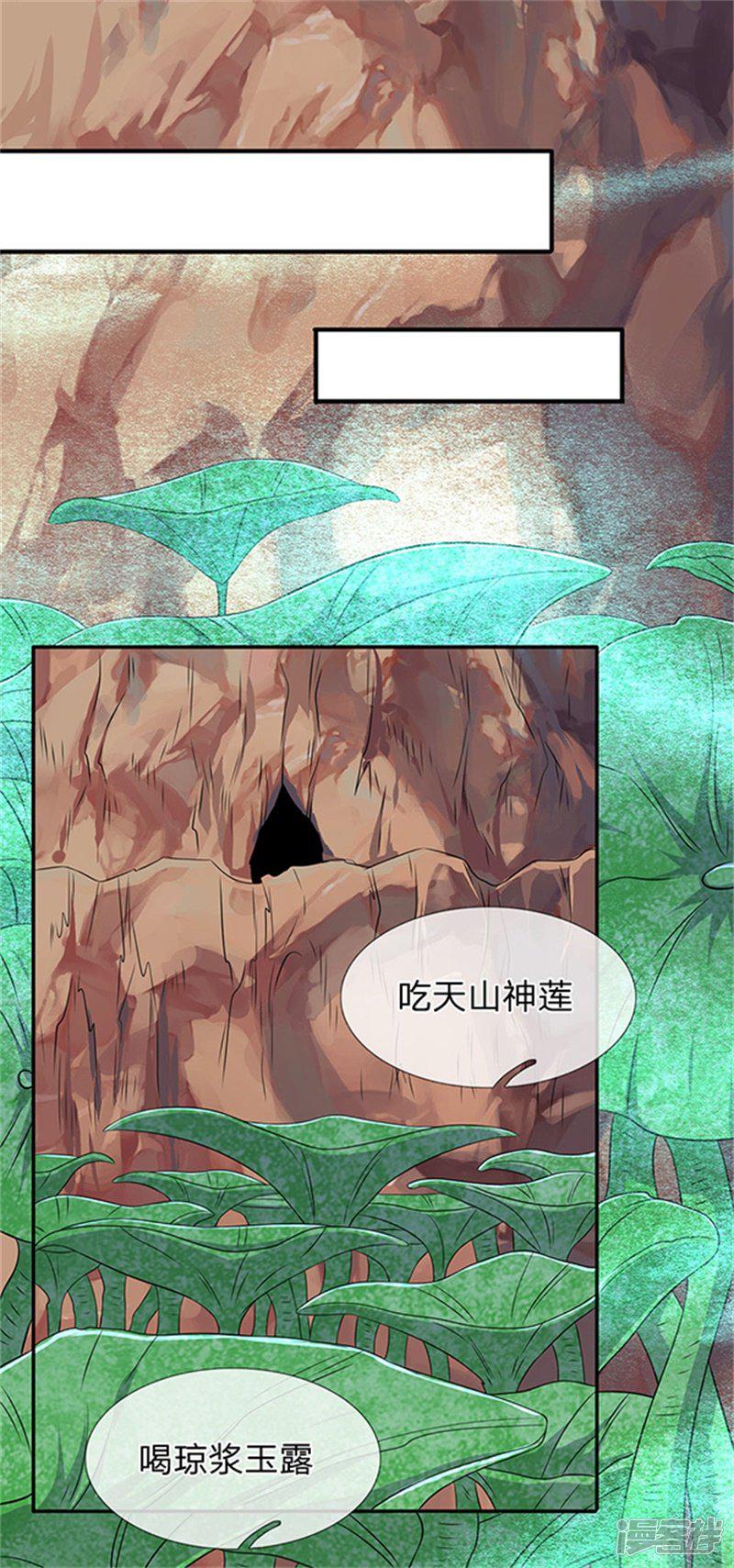 第111话 栓猫的铁链子-11