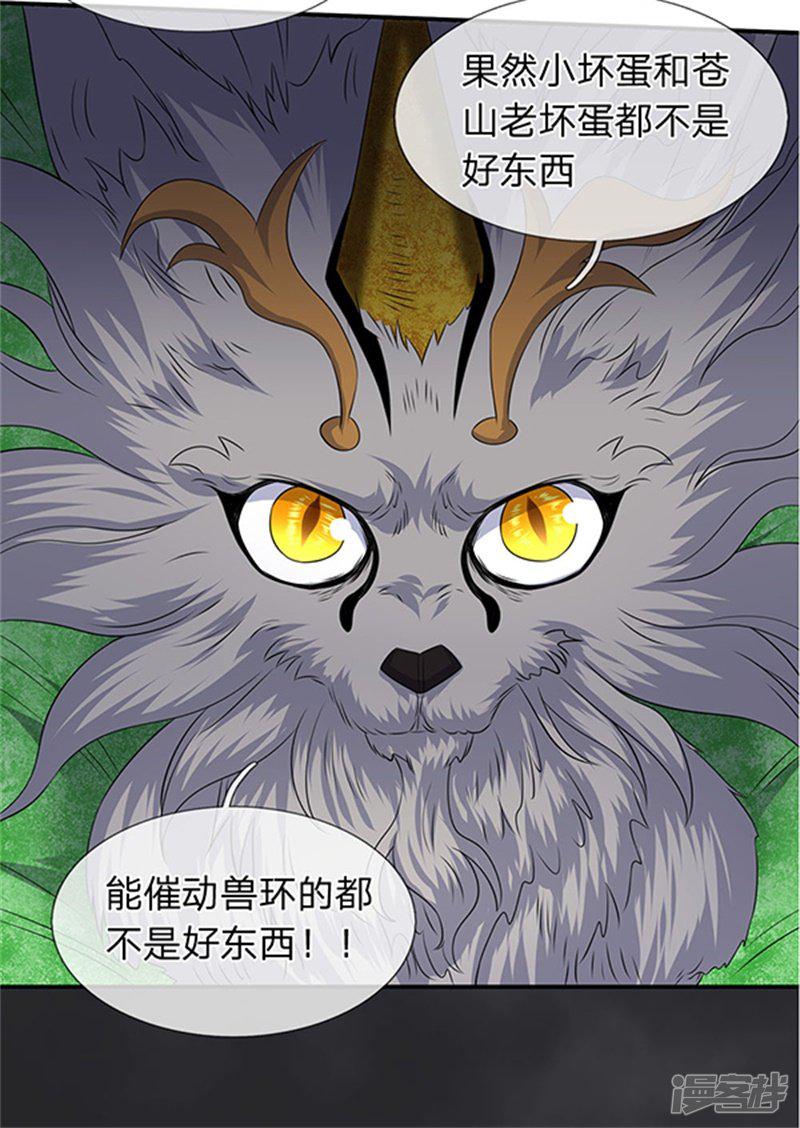 第111话 栓猫的铁链子-15