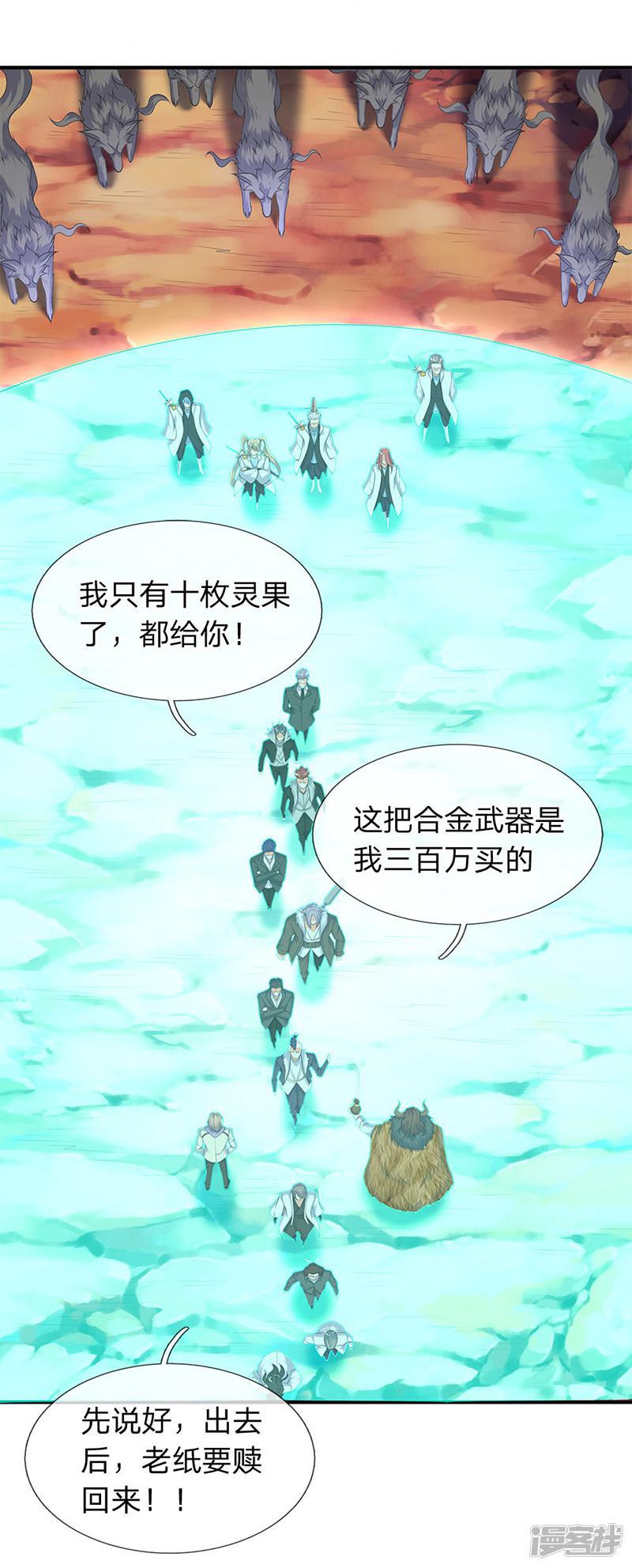 第115话 人力马车会有的！-0