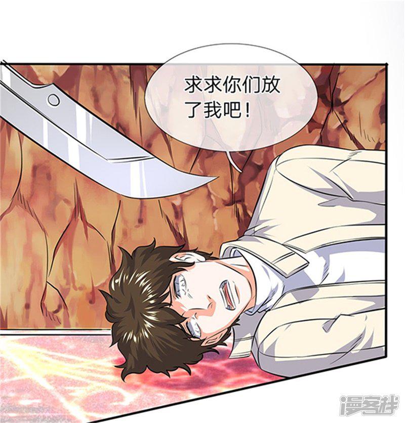 第116话 核心地带-16